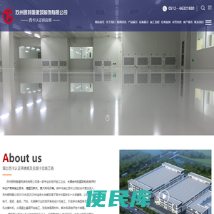 苏州顾特服建筑装饰有限公司