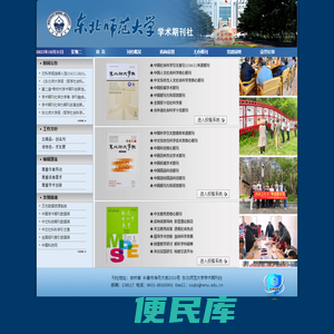学术期刊