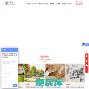 成人画室,北京画室,美术培训班,北京和风林美术培训