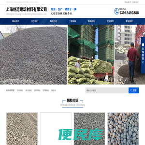 上海陶粒的生产厂家