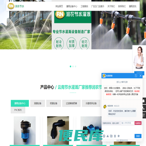 昆明灌溉设备