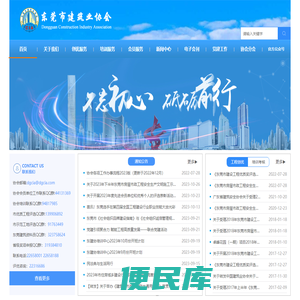 东莞市