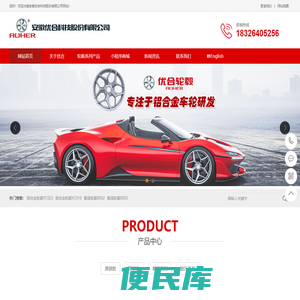 铝合金轮毂
