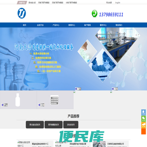 聚合氯化铝