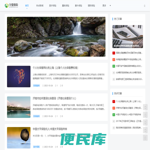 全盟保险