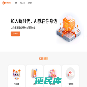 念创小栈