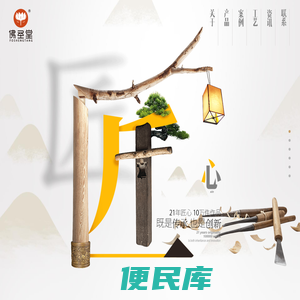 仿古门窗