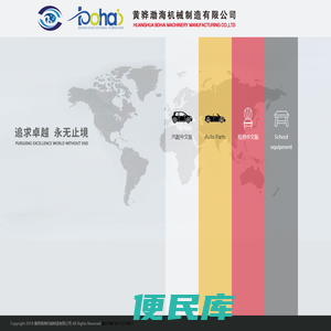 黄骅渤海机械制造有限公司官网