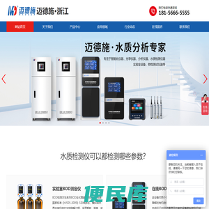 在线bod检测仪