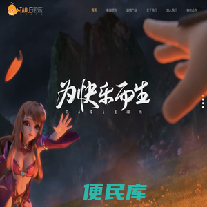 乐游网