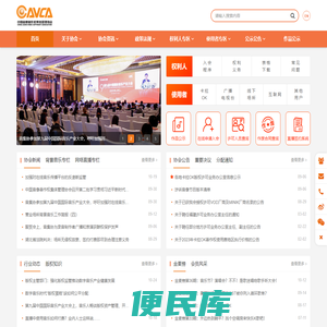 中国音像著作权集体管理协会