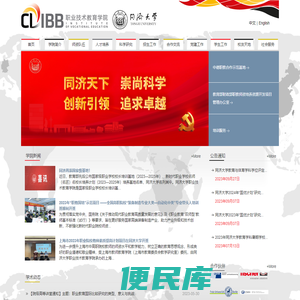 同济大学职业技术教育学院