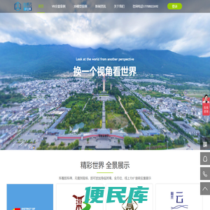 成都720全景VR拍摄,全景VR制作,全景VR拍摄,四川全景在线生成