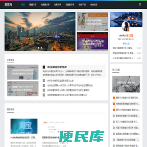 笔常网