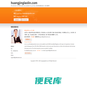 huangjinglaolin.com