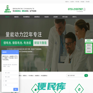 锂电池