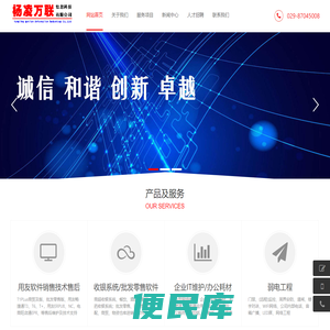 杨凌武功周至眉县扶风