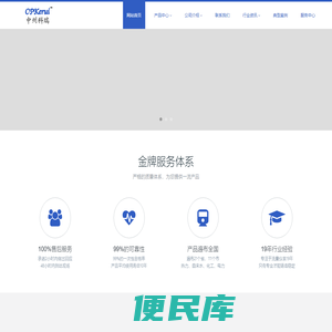 中州科瑞