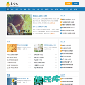 名言吧