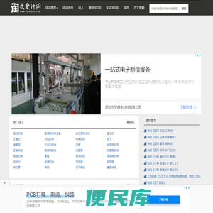 淘我爱诗词