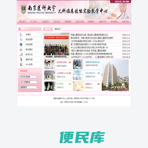 儿科临床技能实验教学中心