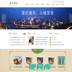 重庆茶叶,重庆沱茶