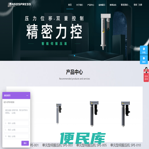 阿斯达斯智能技术