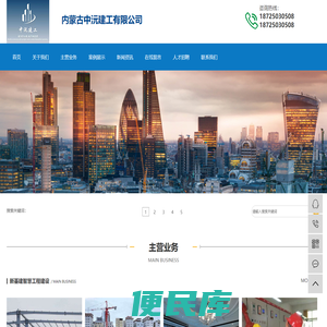 内蒙古中沅建工有限公司