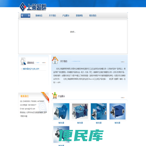 北京上策超群商贸有限公司