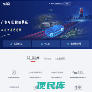 迅车通