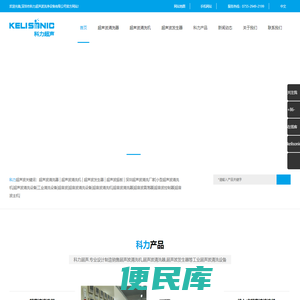深圳市科力超声波洗净设备有限公司