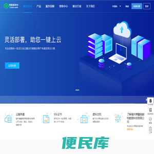 福州博鑫公有云业务管理系统