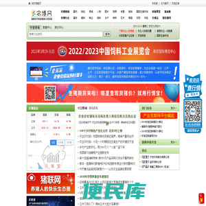 农信互联科技网