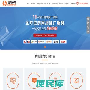 深圳网络推广