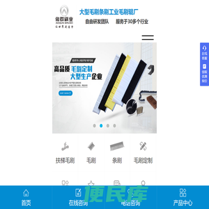 毛刷