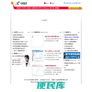 哈尔滨华码软件开发有限公司