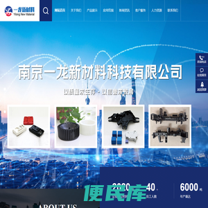 南京一龙新材料科技有限公司