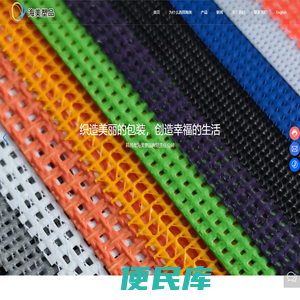 昌邑市海美塑品有限责任公司
