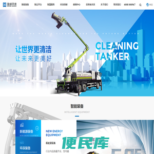 盈峰环境科技集团股份有限公司