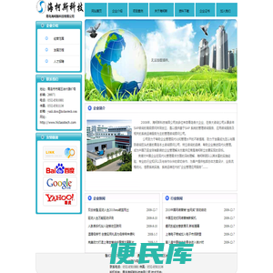 海柯斯科技