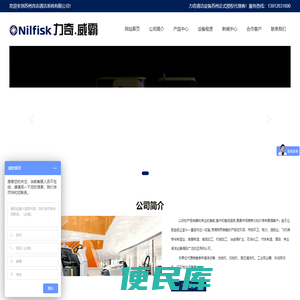 苏州言志清洁系统有限公司