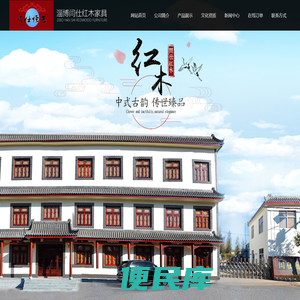 山东红木家具生产厂家