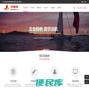 金思维财税服务有限公司