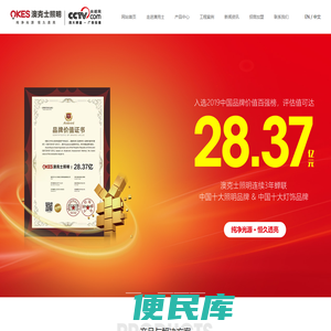 中山市澳克士照明电器有限公司