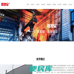 路智安