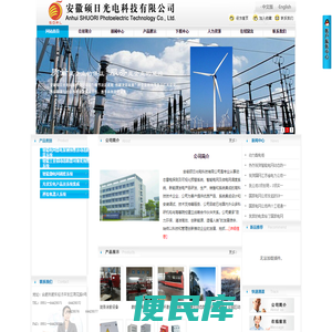 安徽硕日光电科技有限公司g