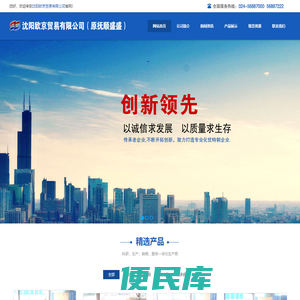 沈阳合结钢