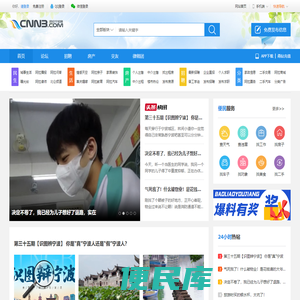 阿拉宁波网｜宁波论坛｜新北仑论坛｜宁波生活消费服务平台
