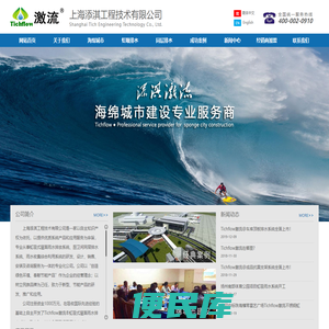 海绵城市建设｜虹吸式屋面雨水排放系统｜厨卫间同层排水系统｜雨水收集综合利用系统｜虹吸排水｜同层排水｜雨水收集｜添淇“激流”