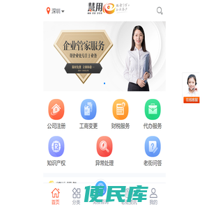 公司注册